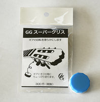 GGスーパーグリス