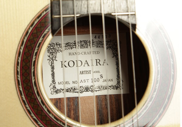 小平 Kodaira AST-100S (松・ローズウッド 650mm) 【新品】 クラシック 
