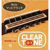 ギターの音質がクリアに!? 【限定カラー】 ＧＧクリアトーン　マットブラック