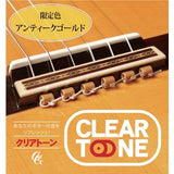 ギターの音質がクリアに!? 【限定カラー】 ＧＧクリアトーン　アンティークゴールド