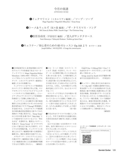荘村清志セットB ： CD + 現代ギター + 曲集