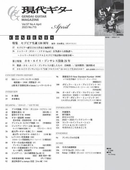 朴 葵姫セット ： CD + 現代ギター