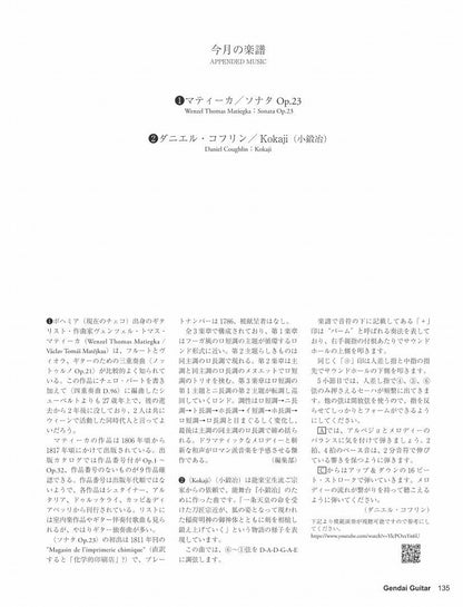 朴 葵姫セット ： CD + 現代ギター
