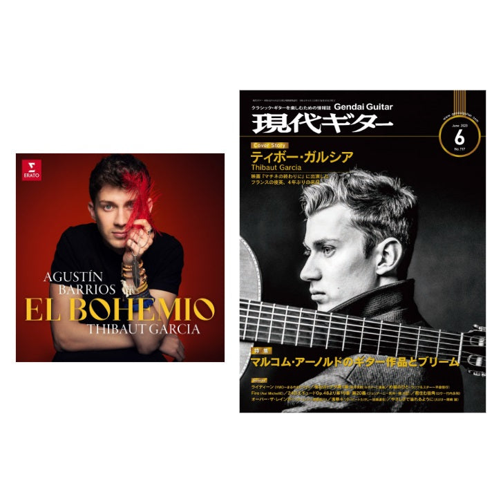 ティボー・ガルシア　セット ： CD + 現代ギター