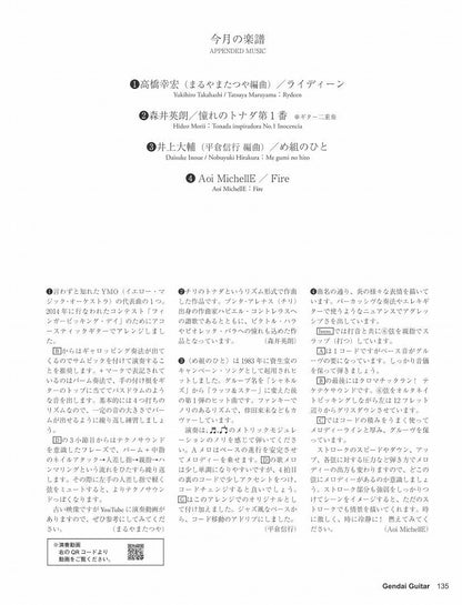 ティボー・ガルシア　セット ： CD + 現代ギター