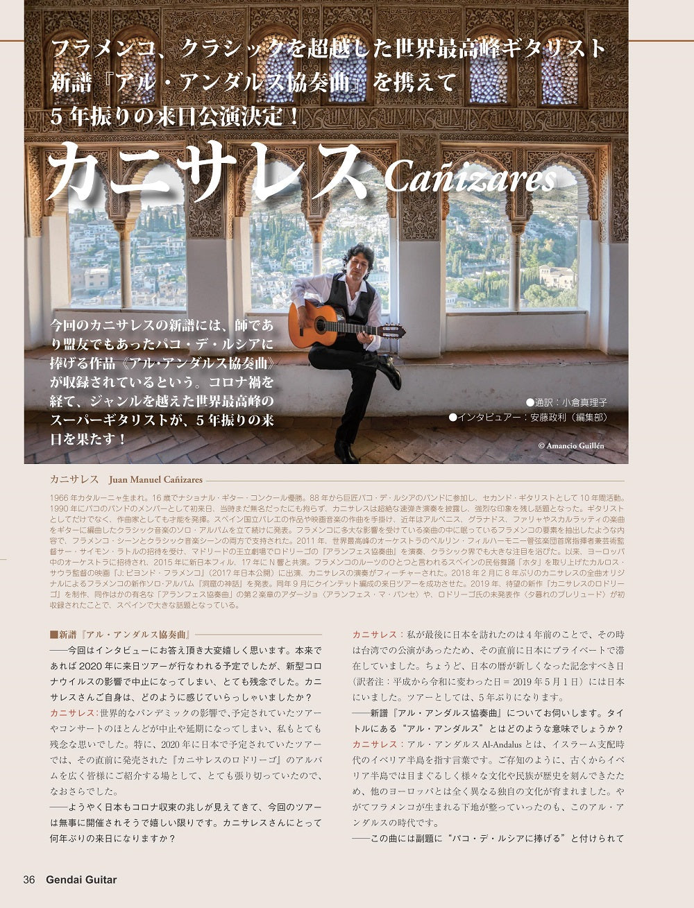 徳永兄弟セット ： CD + 現代ギター