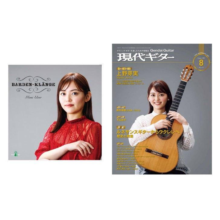 上野芽実セット ： CD + 現代ギター