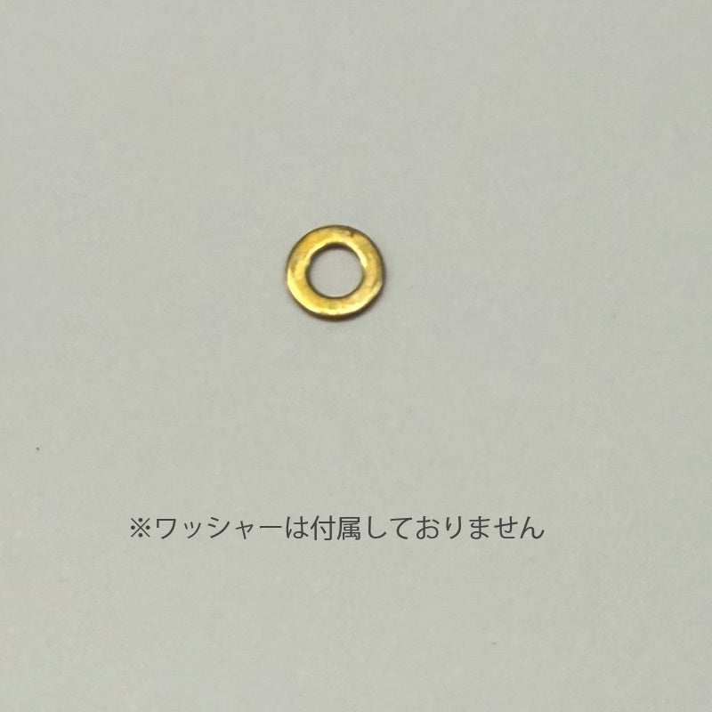 ウッドサイド・ギター・サポート　つまみネジ（1個）