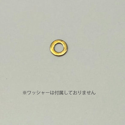 ウッドサイド・ギター・サポート　つまみネジ（1個）