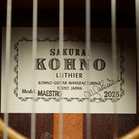 桜井・河野 Sakurai Kohno 2025年 Maestro (松・マダガスカル・ローズウッド 650mm)  【新品】 クラシックギター