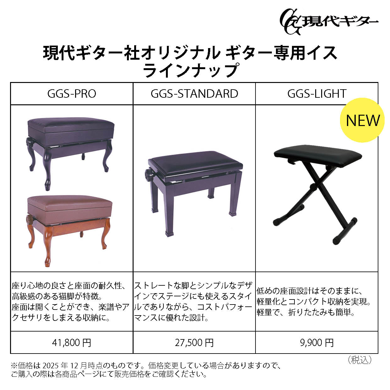 【ポヨ】 現代ギター ギター専用椅子 GGS-PRO ブラウン 楽天市場】【現代ギター社オリジナル】ギター専用椅子 GGS-PRO