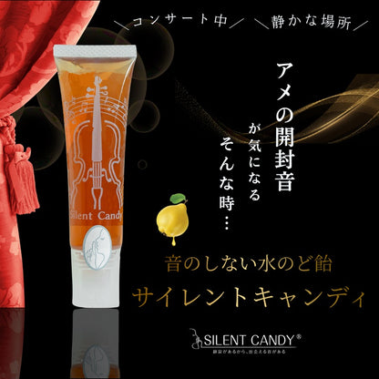 サイレント・キャンディー