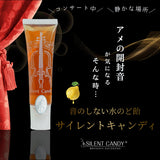 サイレント・キャンディー