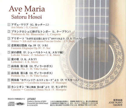【CD】細井 智〈アヴェ・マリア〉