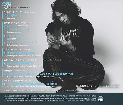【CD】秋田勇魚〈AQUARELLE〜アクアレル〜〉