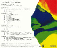 【CD】福田進一〈マチネの終わりに and more〉