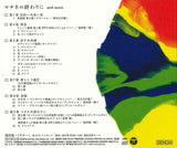 【CD】福田進一〈マチネの終わりに and more〉