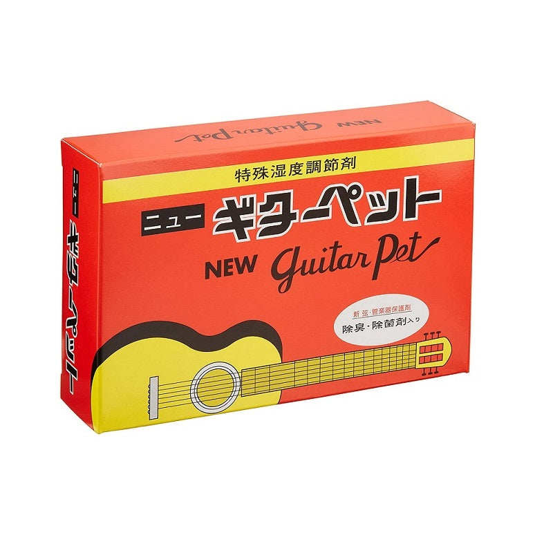 現代ギター | 楽器のお手入れ用品