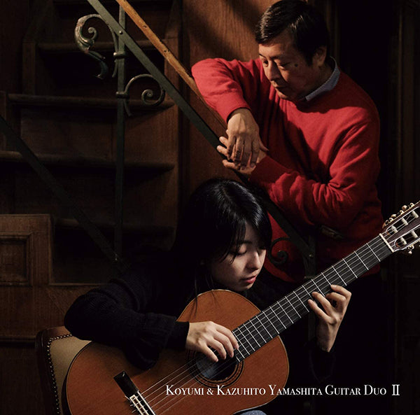【CD】山下和仁＆山下紅弓ギターデュオ〈カランダール王子の物語〜山下和仁＋山下紅弓ギターデュオII〉