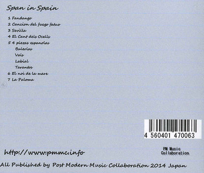 【CD】三浦 浩〈スパン・イン・スペイン〉