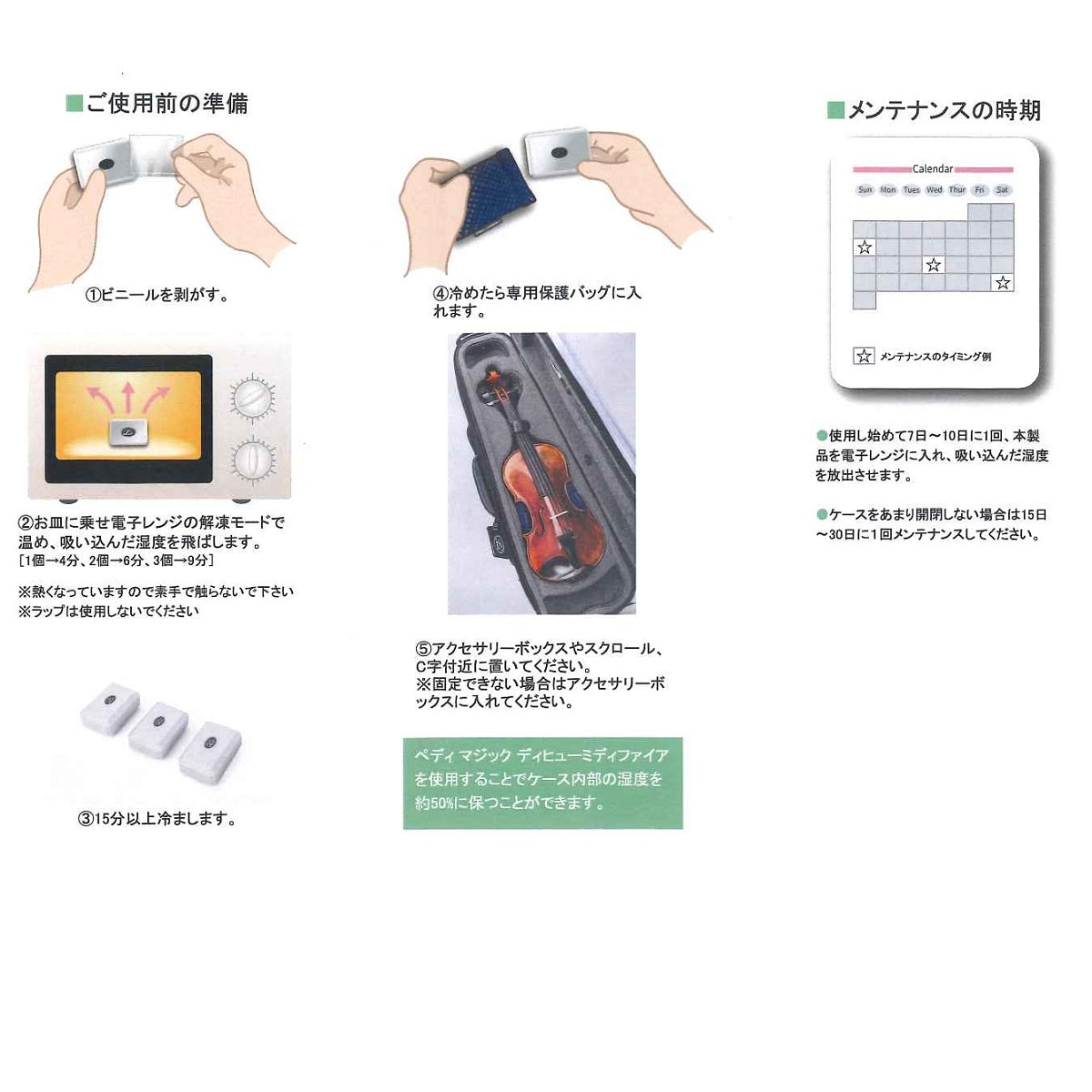 【除湿剤】ペディ・マジック・ディヒューミディファイア　Pedi Magic Dehumidifie