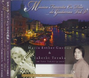 【CD】グスマン＆手塚健旨〈ギター・デュエットによる名曲集5〉