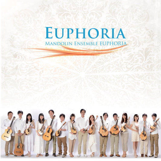【CD】マンドリン・アンサンブル・ユーフォリア〈Euphoria〜ユーフォリア〉