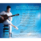 【CD】大坪純平〈オーガニック・モーションズ～久留智之ギター作品集〉
