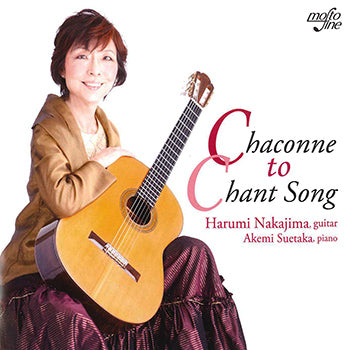 【CD】中島晴美＆末高明美（Pf）〈シャコンヌからシャンソンへ〉