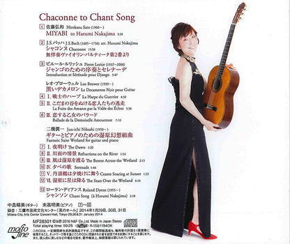 【CD】中島晴美＆末高明美（Pf）〈シャコンヌからシャンソンへ〉
