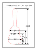 【送料無料】【数量限定】バム・ハイテック・クラシカル・ギターケース（カブール）CAB8002XLS