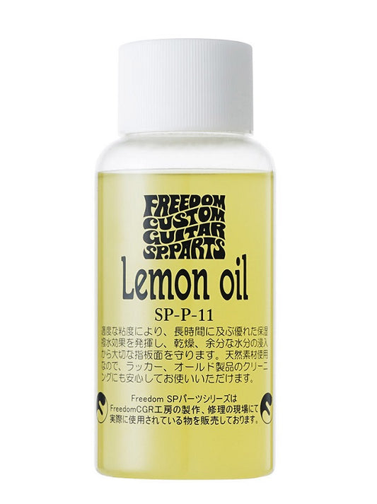 FREEDOM（フリーダム）／SPP11 指板磨き用レモンオイル