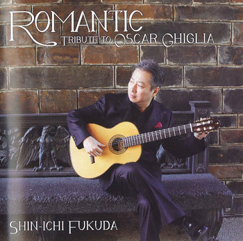 【CD】福田進一〈ロマンティック〜オスカー・ギリア・トリビュート〜〉