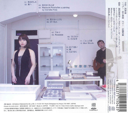 【CD】佐藤紀雄(G)+吉川真澄(S)〈武満 徹：ポップ・ソング〉
