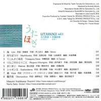 【CD】佐藤紀雄(G)+吉川真澄(S)〈うたほぎ〉