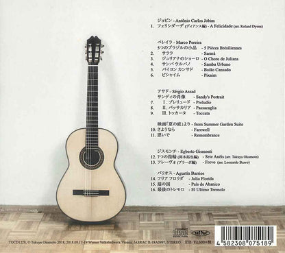 【CD】岡本拓也〈7つの指輪〜Sete Aneis〜〉