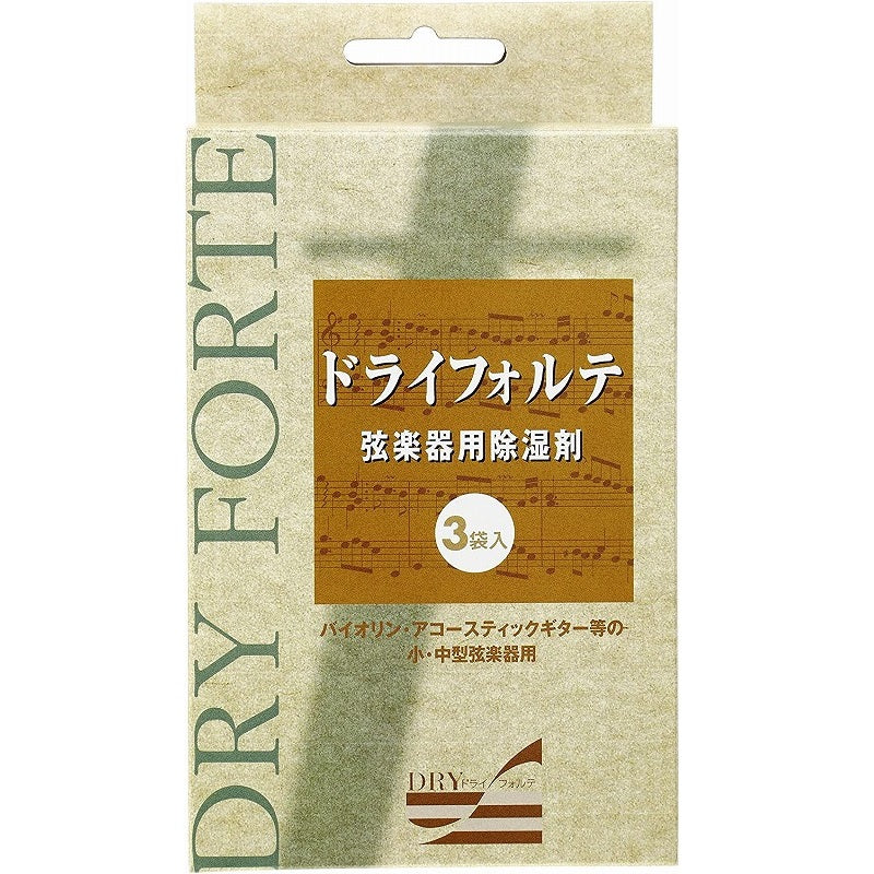 現代ギター | 乾燥剤〈ドライフォルテ〉