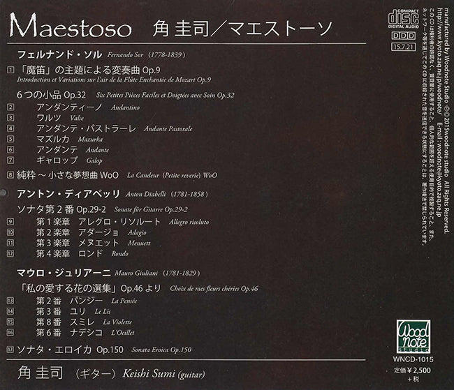 【CD】角 圭司〈マエストーソ〉