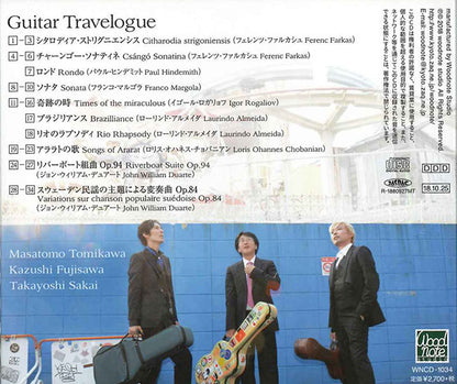 【CD】富川勝智、藤澤和志、酒井良祥〈ギター・トラベローグ〉