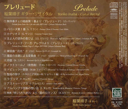 【CD】稲葉順子〈プレリュード〜稲葉順子ギターリサイタル〉