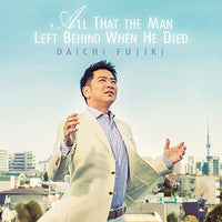 【CD】藤木大地（カウンターテナー）〈死んだ男の残したものは〉