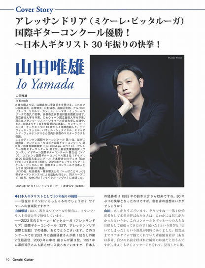 現代ギター24年02月号(No.725)