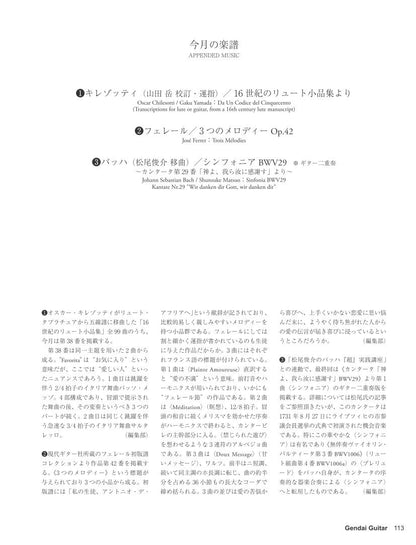 現代ギター20年03月号(No.678)