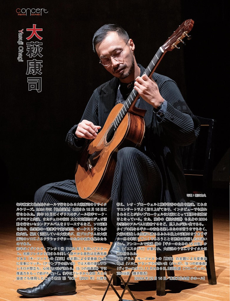 現代ギター　2009年4月号～2010年3月号　12冊セット　クラシックギター 現代ギター 2009年4月号～2010年3月号 12冊セット クラシックギター