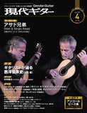 現代ギター25年04月号(No.739)
