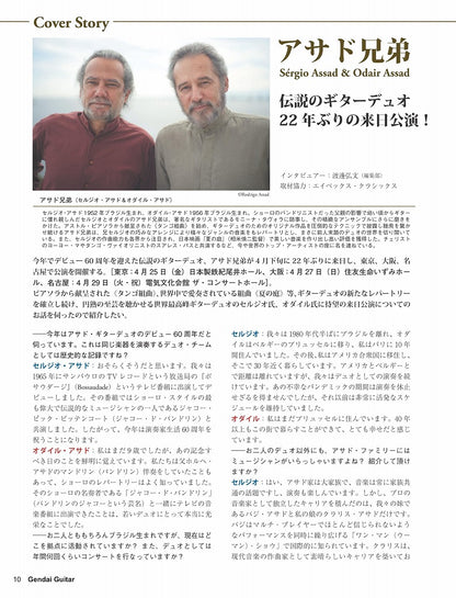 現代ギター25年04月号(No.739)