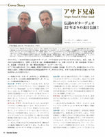 現代ギター25年04月号(No.739)