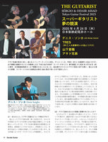 現代ギター25年04月号(No.739)
