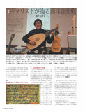 現代ギター25年04月号(No.739)