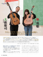 現代ギター25年04月号(No.739)